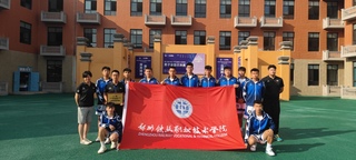 我校男子篮球队在第二十四届中国...