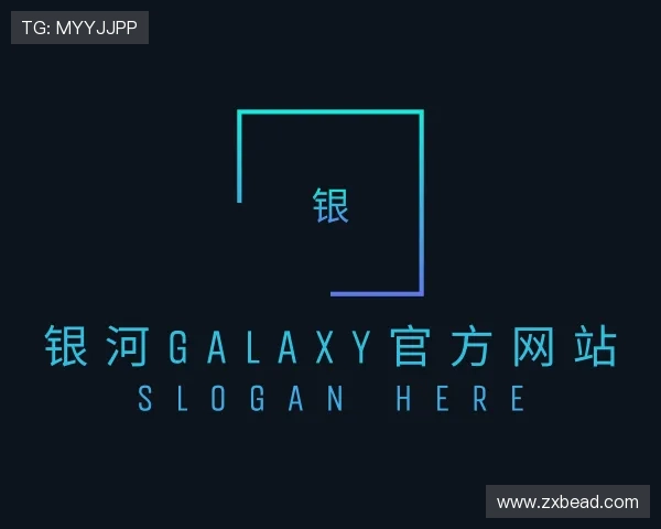 介绍银河GALAXY官方网站